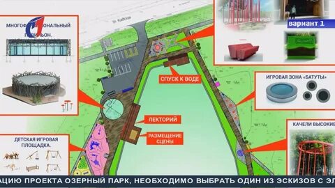Парк озерный до