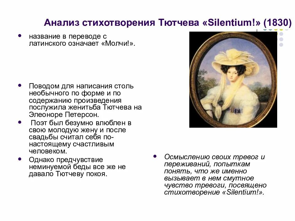 Настроение и чувства в стихотворении