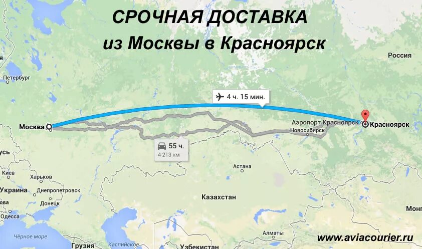 Красноярск далеко. Москва Красноярск. Москва Красноярск на машине. Москва Красноярск карта.