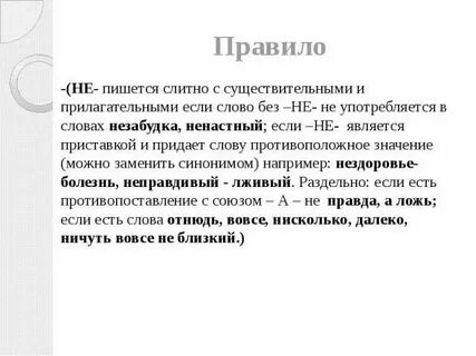 Задание не сделано как пишется