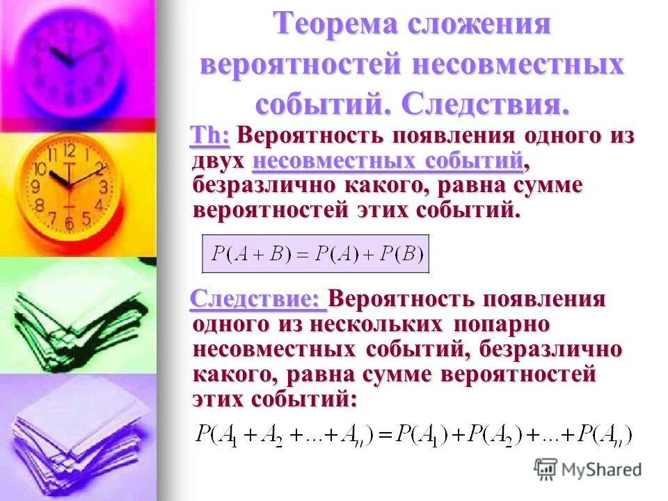 Сложение и умножение вероятностей задачи с решениями