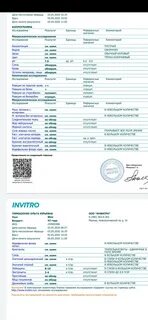Кал на инфекции инвитро
