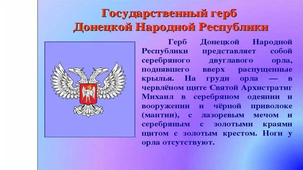 Создание донецкой республика. «я гражданин донецкой народной республики». герб россии и герб днр. сочинение на тему я гражданин днр. я гражданин днр картинки.