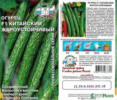 Огурцы для теплиц длинные
