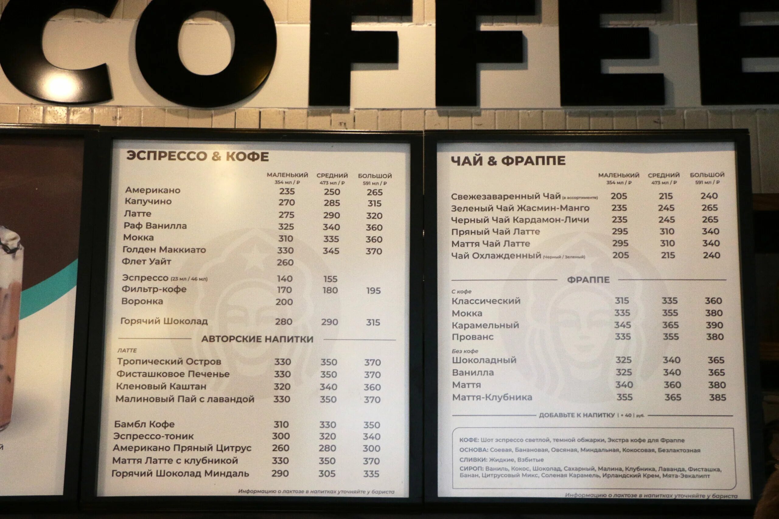 Sample coffee меню. Stars coffee меню. one price coffee меню. stars coffee спб. кофейня star coffee.