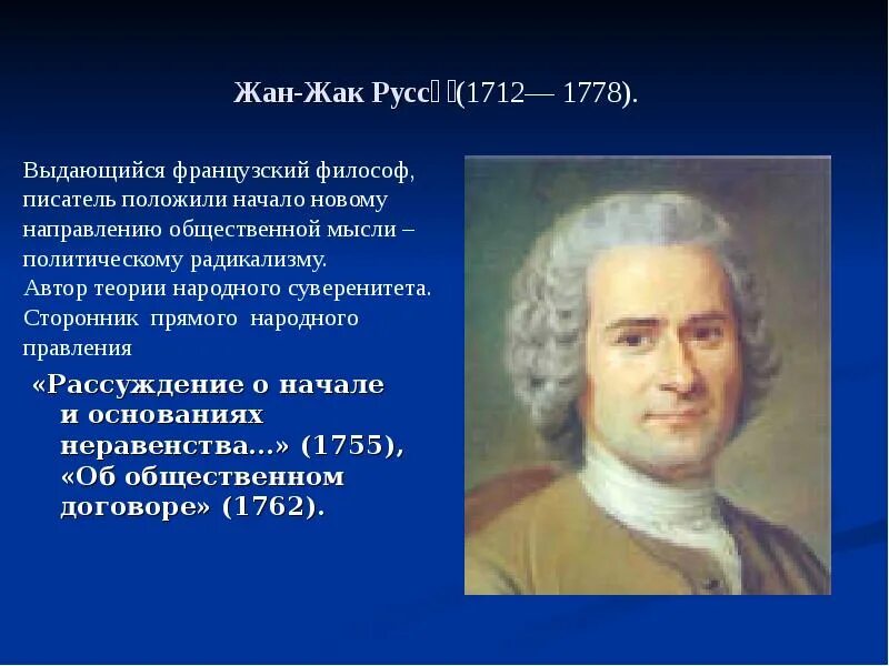 Мопассан портрет. Основные идеи философа ж. Укажите французского автора. Укажите французского автора. Франса вольтéра (1694-1778),.