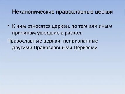 По тем или иным причинам