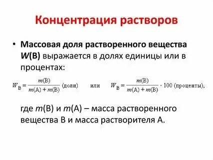 Как распознать растворы