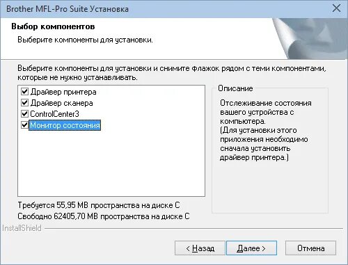 Принтер brother dcp 7030r драйвер. Драйвера brother. установить драйвера на brother. драйвер для мфу brother 7032 r. brother dcp-7030r программа для сканирования.