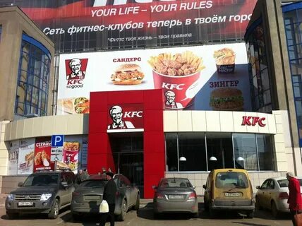 Ростикс киров