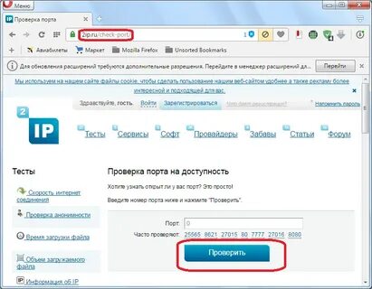 Как определить адрес порта