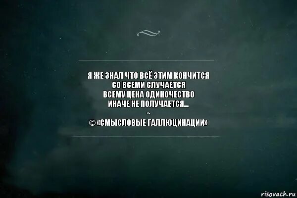 Кончаться бывший. Кончаться бывший