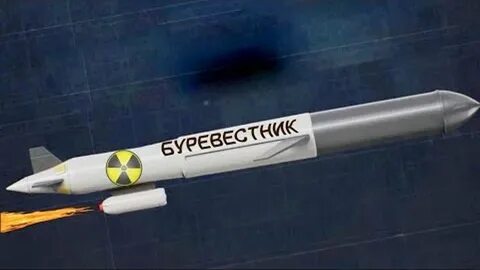 Ядерная ракета буревестник