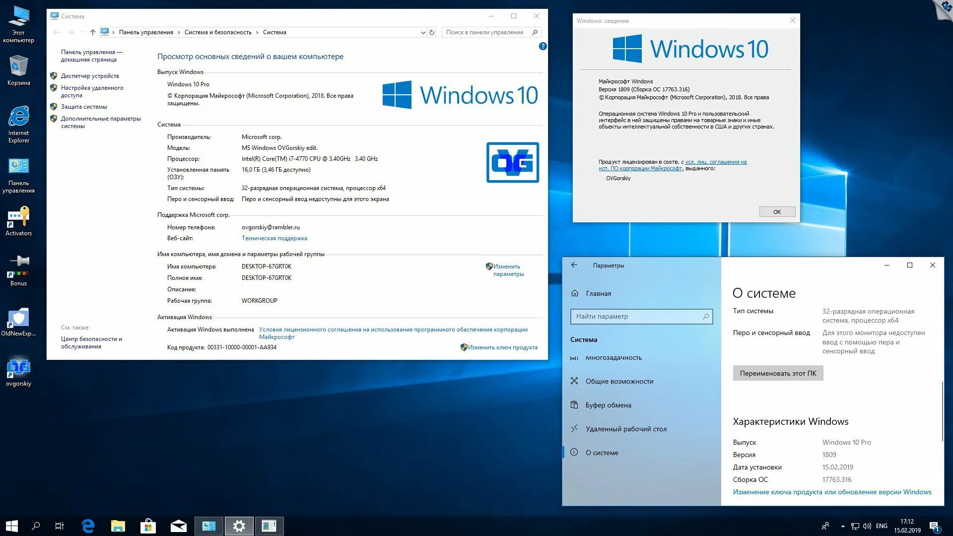 Windows 10 64 bit 2024. Windows 10 Pro. Виндовс 10 профессиональная 64 бита. Windows 10 64 bit. Windows 10x Скриншот.