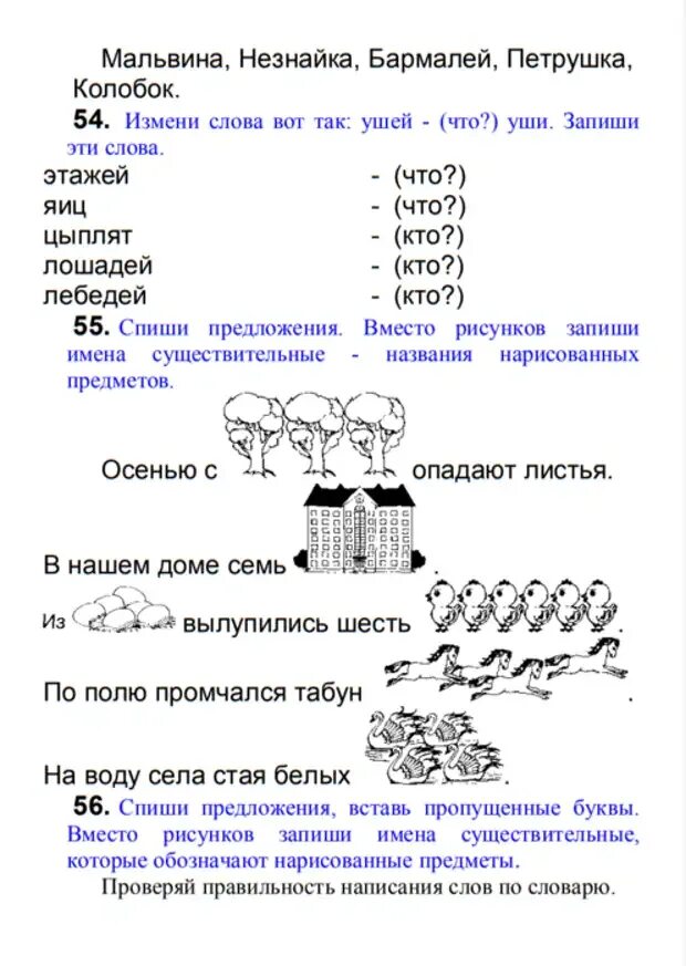 Предмет действие признак 1 класс задания. Признак предмета 1 класс задания. Карточки предмет признак предмета действие предмета 1 класс. Тема предмет признак предмета действие предмета задания.