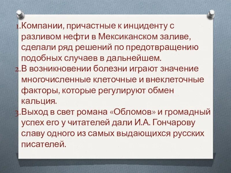 Предотвращения подобных случаев. Предотвращения подобных случаев