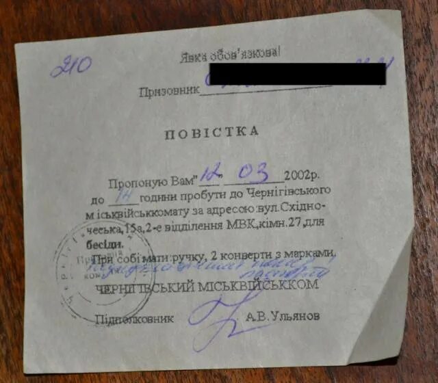 Идти ли в военкомат без повестки. Повестка на контрольную явку. повестка в военкомат. явка в военкомат. повестка о явке в военкомат.