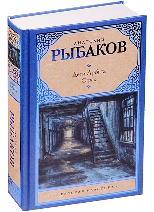 Дети арба. Дети арбата книга.