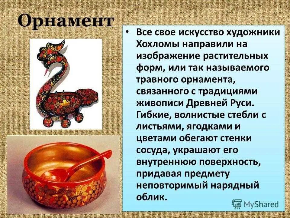 Выступление деревянное золото 6 класс