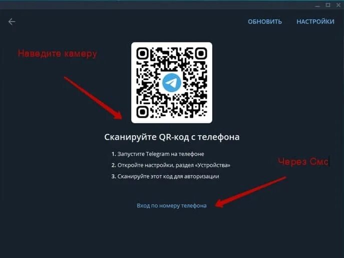 Добавить по qr коду телеграмм