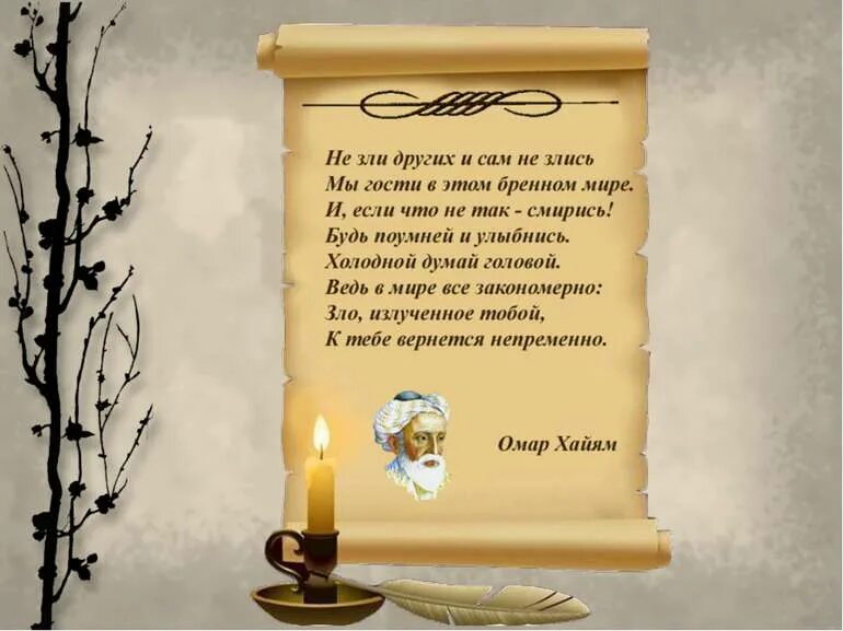 Мы гости в этом