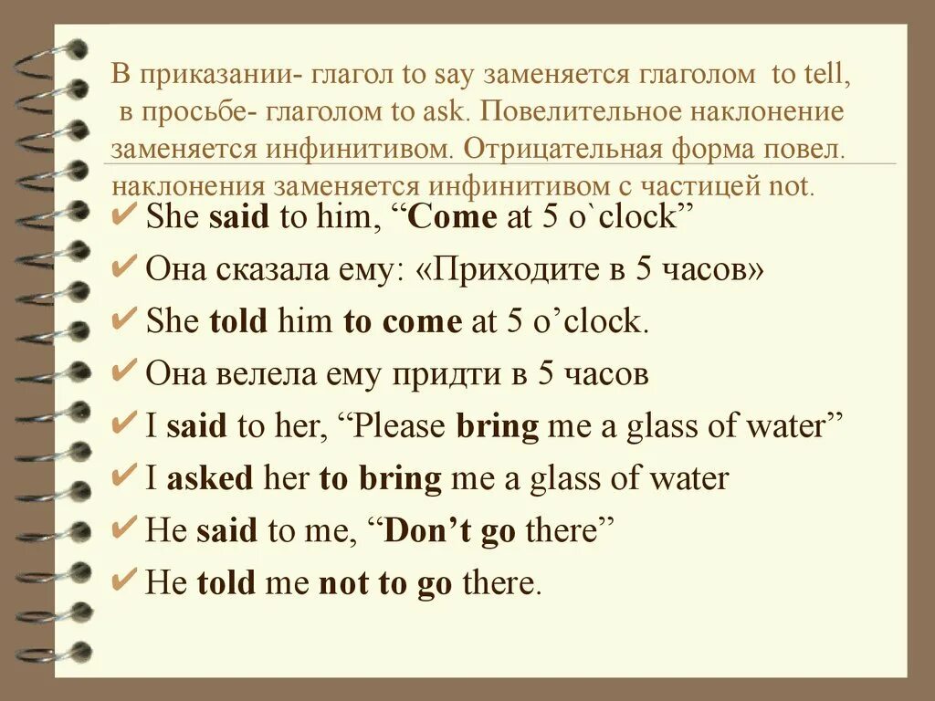 Формы слова ask. Предложения с глаголом to tell. Предложения с глаголом say. Повелительное наклонение в косвенной речи в английском языке. Предложения с tell told.