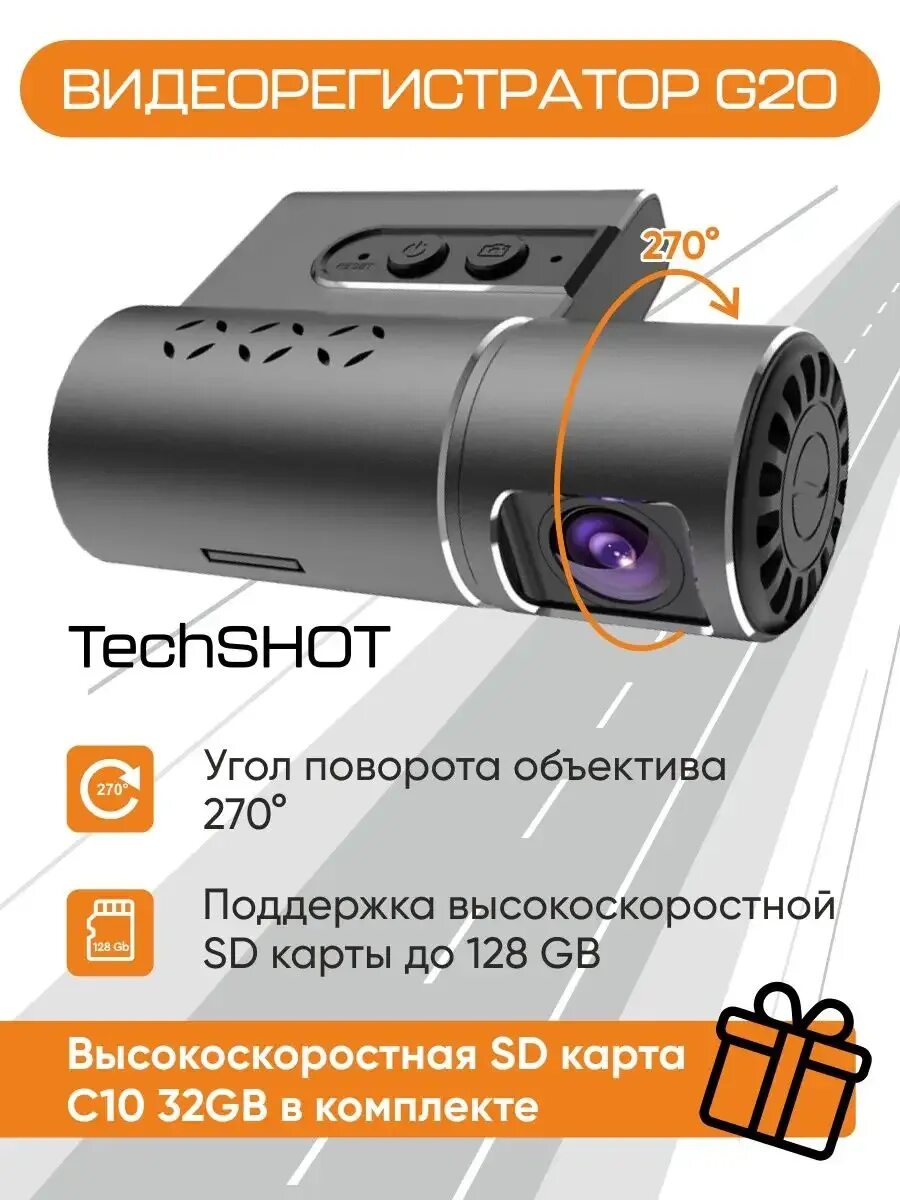 Techshot x10. Видеорегистратор techshot g20 инструкция на русском. techshot g20 инструкция. techshot а207 обзор.