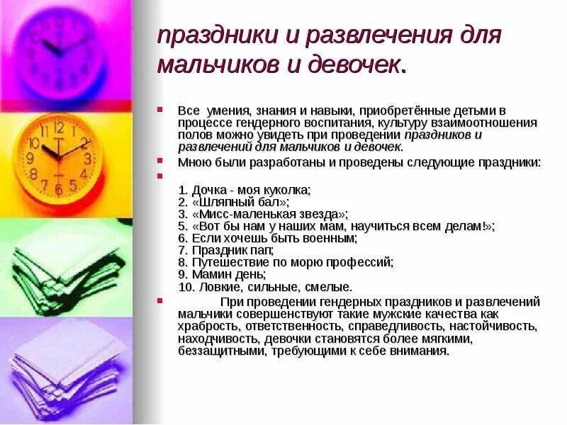 Что значит гендерный тест