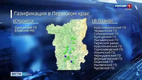Красноярск газификация