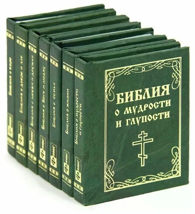 Книги маленького формата. Мини-книжка. Миниатюрные книжные издания. Мини-книжка. Мировая литература.