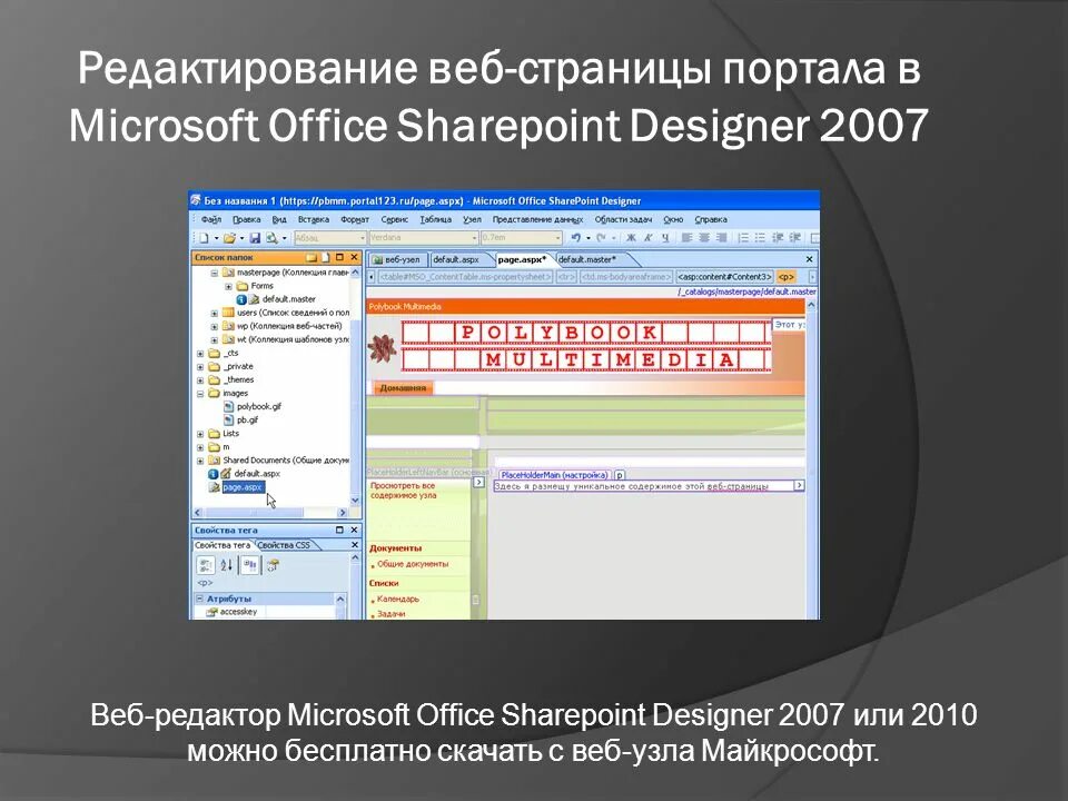 Веб редактор вакансия. Wysiwyg редакторы html. Pinegrow. Редакторы для создания web-страниц. Web редактор.