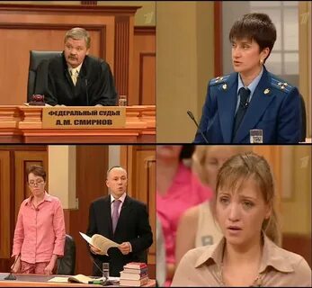 Найти федерального судьи
