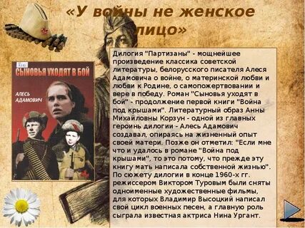 Время в произведениях писателей