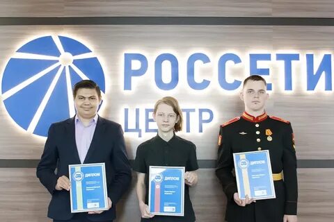 Россети кимры