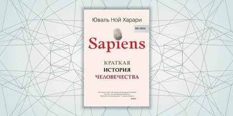 Краткая история человека