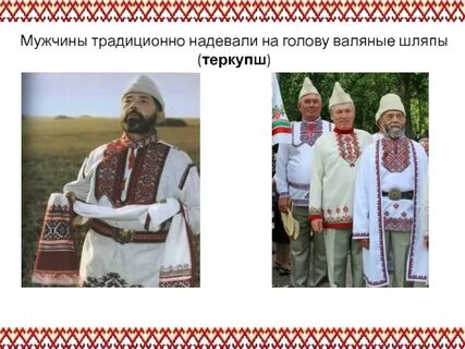 Головной убор марийцев мужской