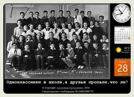 Одноклассники школа
