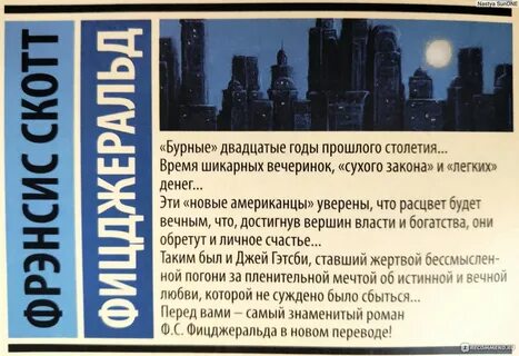 Не смотря на книгу