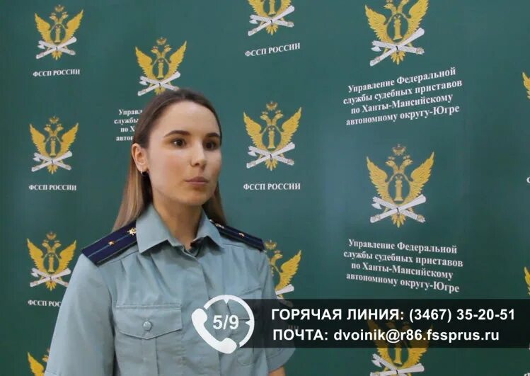 Федеральная служба судебных приставов советского