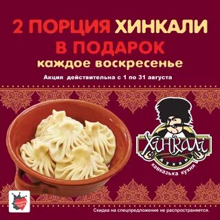 Хинкали мем