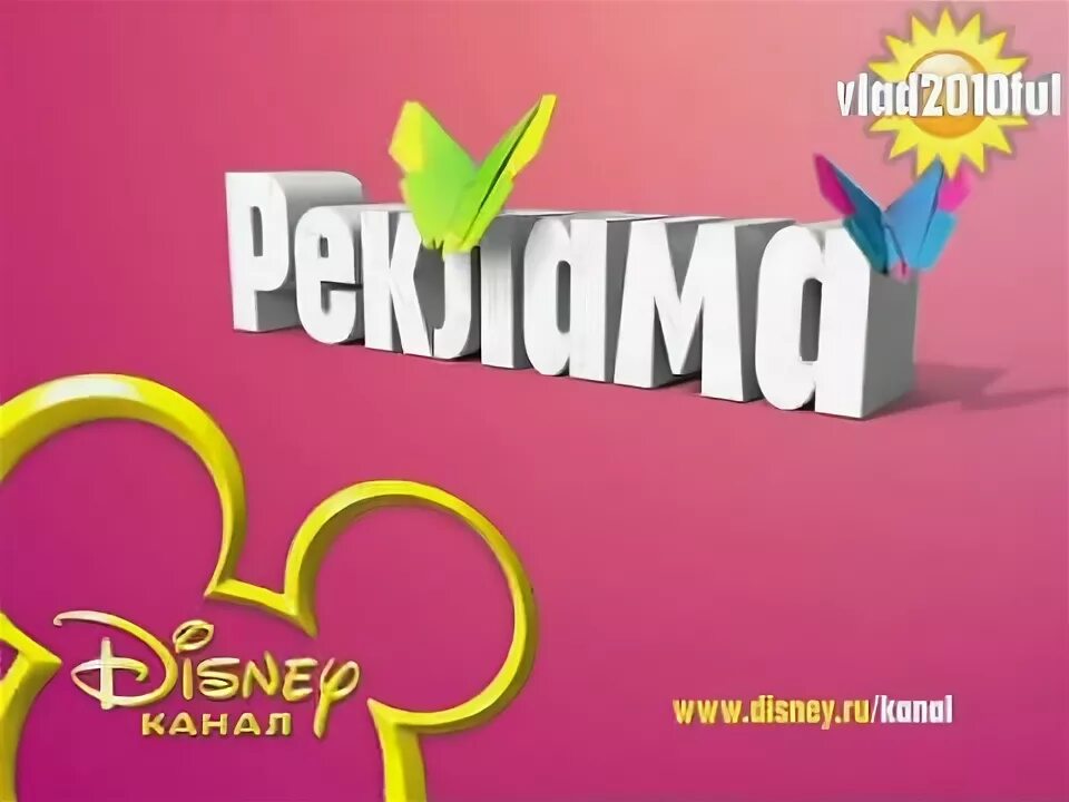 Канал disney. Канал disney. Диний логотип телеканал. Канал disney 2012. Канал disney 2015.
