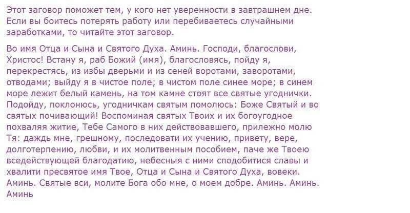 Книгу целиком уже не спасти. Молитвы и заговоры. Старинное заклинание на деньги. Старинные заговоры на удачу и деньги. Старинный заговор на удачу.