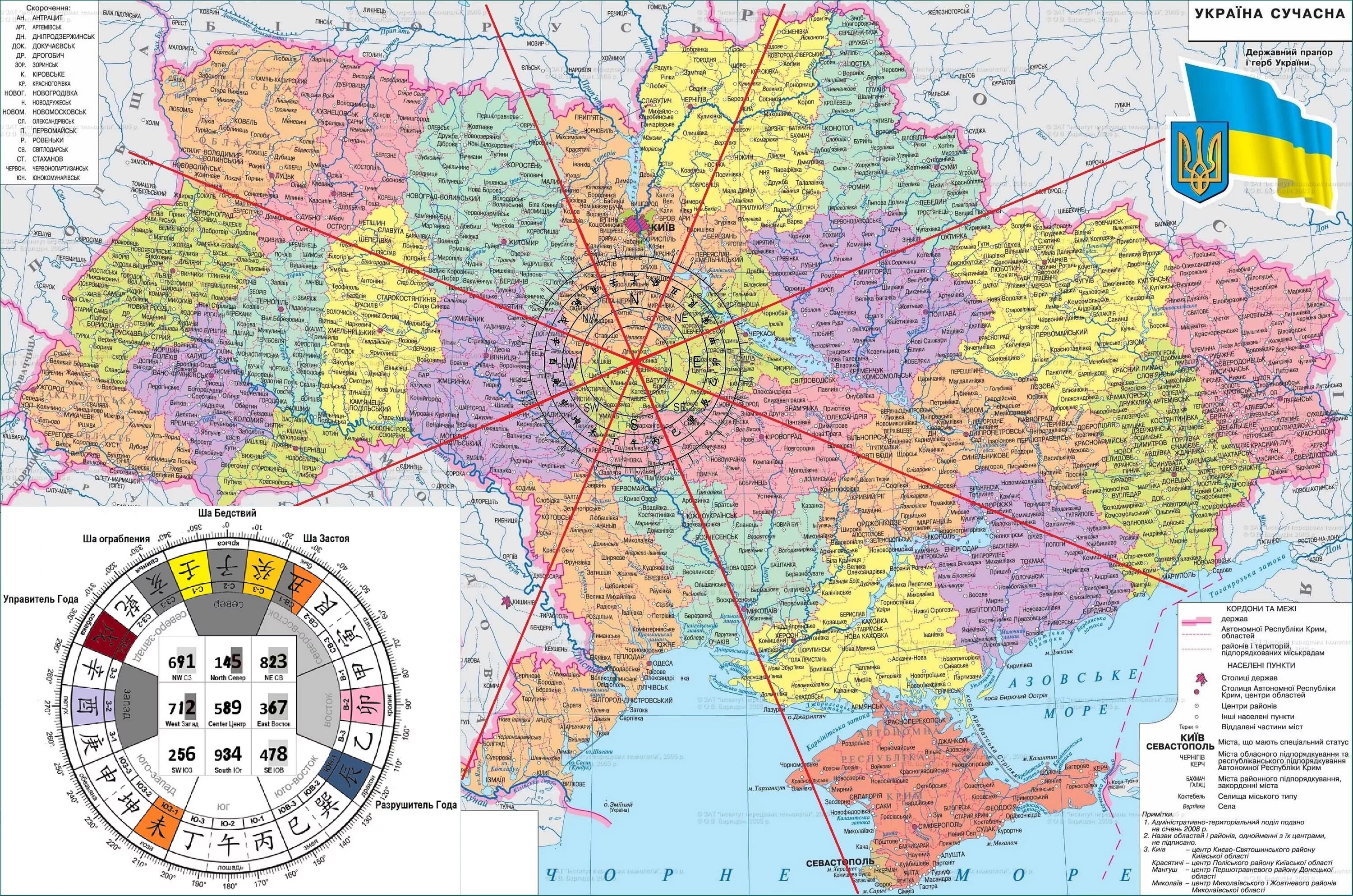 Офлайн карты украины