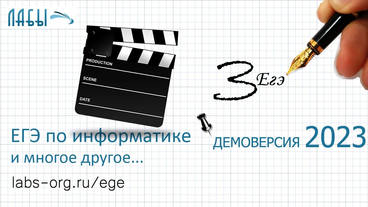 Досрочный вариант 2025. Задание 14 егэ информатика 2025. 11 задание егэ информатика 2025. демоверсия математика база 2025. 2 задание егэ информатика 2025.