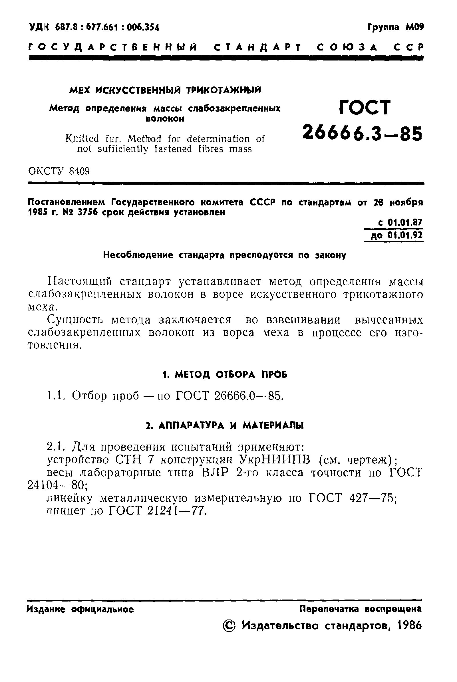 Метод определения массы. Масса нетто упаковочной единицы это. Способы измерения массы тела. Способы измерения массы. Способы измерения массы тела в физике.