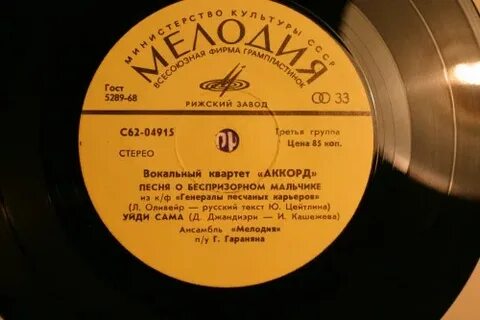 Песчаный карьер аккорды