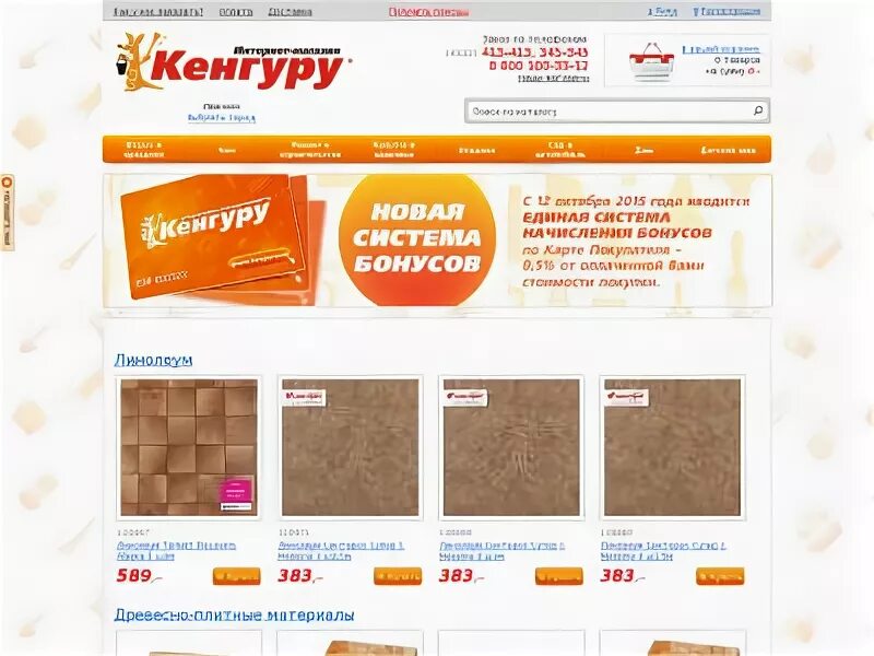 Куконковых. Кенгуру иваново каталог. Кенгуру на фрунзе 66 в иваново. Куконковых, 104. Планета кенгуру иваново.