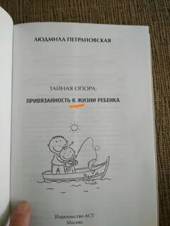 Тайны опора читать