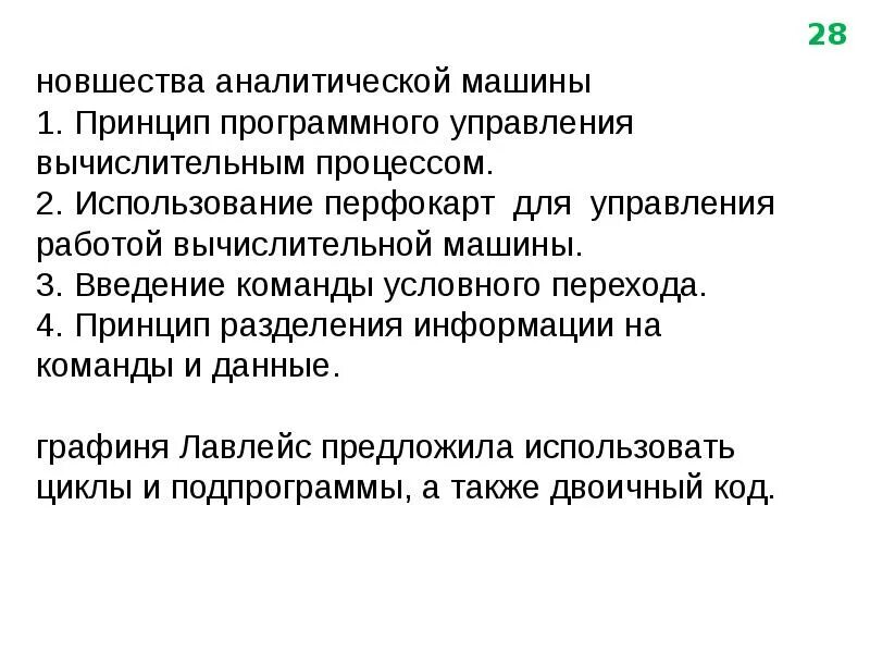 Программное управление экономикой