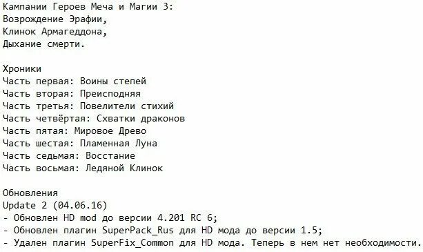 Игра меча и магии коды. Чит коды на герои меча и магии. Коды герои 3. Герои 3 читы. Коды для героев 3 меча и магии полное собрание.